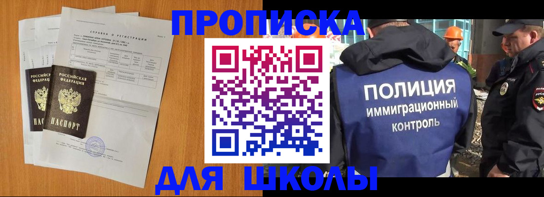 временная регистрация купить в Бабаево