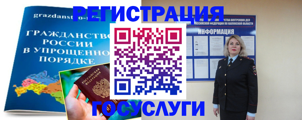 прописка в Бабаево